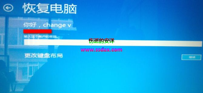 Win8打补丁黑屏的解决办法